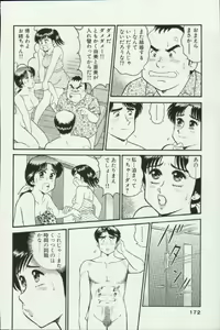 Page 172 of Himitsu no Alice 3 - preview thumbnail