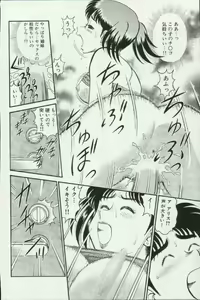 Page 180 of Himitsu no Alice 3 - preview thumbnail
