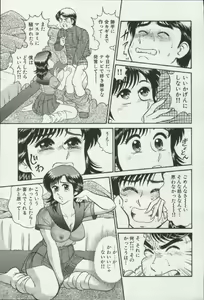 Page 77 of Himitsu no Alice 3 - preview thumbnail