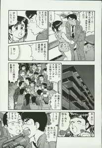 Page 9 of Himitsu no Alice 3 - preview thumbnail