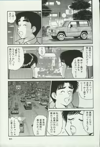 Page 91 of Himitsu no Alice 3 - preview thumbnail