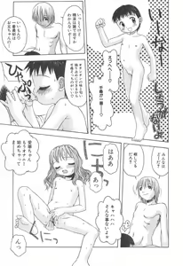 Page 134 of Tatesen Hou - preview thumbnail