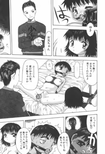 Page 8 of Tatesen Hou - preview thumbnail
