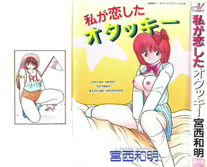 Watashi ga Koishita Otakky — hentai manga cover on Fhentai