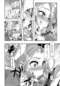 Page 27 of TSF Monogatari Append 1.0 - preview thumbnail