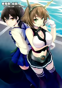 Page 16 of Kankore Girls - preview thumbnail