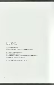 Page 2 of Atashi-tachi no Aruku Michi - preview thumbnail