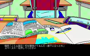Page 560 of Rakuen no Shoutaijou + School Wars - preview thumbnail
