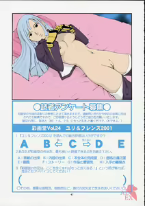 Page 41 of The Yuri & Friends 2001 (decensored) - preview thumbnail
