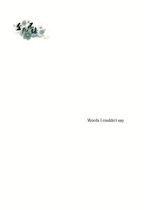 Page 3 of Words I couldn't say - preview thumbnail