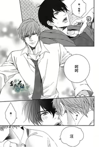 Page 6 of Words I couldn't say - preview thumbnail