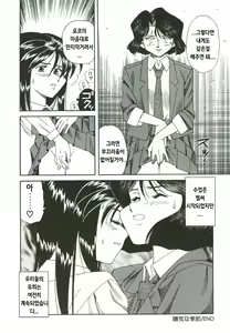 Page 181 of Kannou ni Oboreru Youko - preview thumbnail