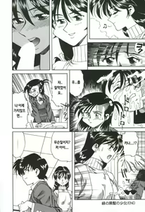Page 53 of Kannou ni Oboreru Youko - preview thumbnail