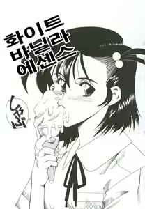 Page 86 of Kannou ni Oboreru Youko - preview thumbnail