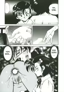 Page 90 of Kannou ni Oboreru Youko - preview thumbnail
