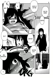 Page 5 of Rinkan Biyori - preview thumbnail