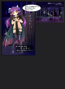 Page 2 of Demon Hunt - preview thumbnail