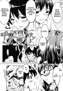 Page 199 of QG Cute Girls | QG 큐트 걸스 - preview thumbnail