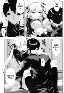 Page 21 of QG Cute Girls | QG 큐트 걸스 - preview thumbnail