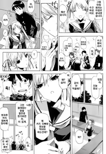 Page 35 of QG Cute Girls | QG 큐트 걸스 - preview thumbnail