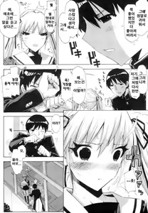 Page 40 of QG Cute Girls | QG 큐트 걸스 - preview thumbnail