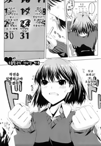 Page 93 of QG Cute Girls | QG 큐트 걸스 - preview thumbnail
