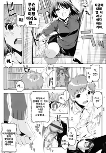 Page 100 of QG Cute Girls | QG 큐트 걸스 - preview thumbnail