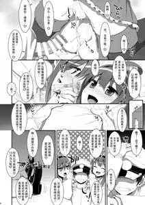 Page 29 of Dame Otoko Seizou Recipe - preview thumbnail
