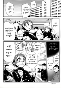 Page 4 of Otoko no uchi ni shitai 10 no koto - preview thumbnail
