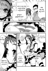 Page 9 of Otoko no uchi ni shitai 10 no koto - preview thumbnail