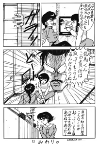 Page 22 of Run Run Run - preview thumbnail