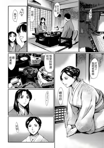 Page 119 of Dorei Tsuma - Slave Wife + Kakioroshi Illust Card - preview thumbnail