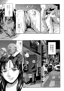 Page 176 of Dorei Tsuma - Slave Wife + Kakioroshi Illust Card - preview thumbnail