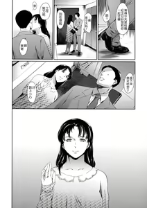 Page 211 of Dorei Tsuma - Slave Wife + Kakioroshi Illust Card - preview thumbnail