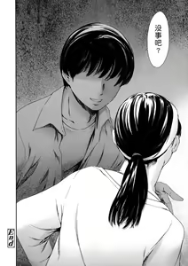 Page 229 of Dorei Tsuma - Slave Wife + Kakioroshi Illust Card - preview thumbnail