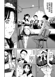 Page 85 of Dorei Tsuma - Slave Wife + Kakioroshi Illust Card - preview thumbnail
