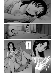 Page 9 of Dorei Tsuma - Slave Wife + Kakioroshi Illust Card - preview thumbnail