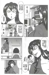 Page 108 of Fundoshi Chijo Doutei Kui - preview thumbnail