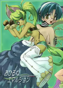 Ohirune Emulsion — hentai manga cover on Fhentai