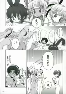 Page 18 of Ohirune Emulsion - preview thumbnail