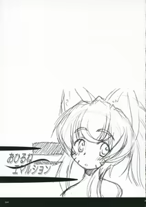 Page 19 of Ohirune Emulsion - preview thumbnail