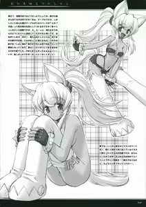 Page 20 of Ohirune Emulsion - preview thumbnail