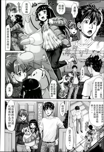 Page 4 of Ochiru Yousei - falling fairy - preview thumbnail
