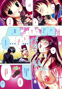 Page 6 of Tama no Kimochi - preview thumbnail