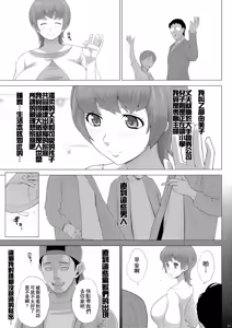 Page 2 of Aru Bakunyuu-Duma No Haitoku Jijo - preview thumbnail