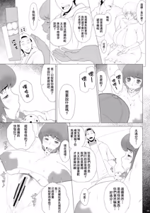 Page 6 of Aru Bakunyuu-Duma No Haitoku Jijo - preview thumbnail
