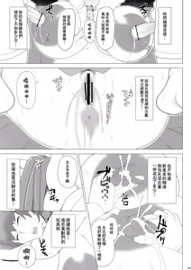 Page 10 of Aru Bakunyuu-Duma No Haitoku Jijo - preview thumbnail