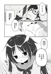 Page 7 of Sister Bouquet BONBON - preview thumbnail