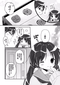 Page 9 of Sister Bouquet BONBON - preview thumbnail