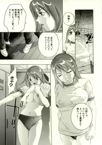 Page 119 of Tsumetaku Amai Kuchibiru - Sweet Cold Lips - preview thumbnail